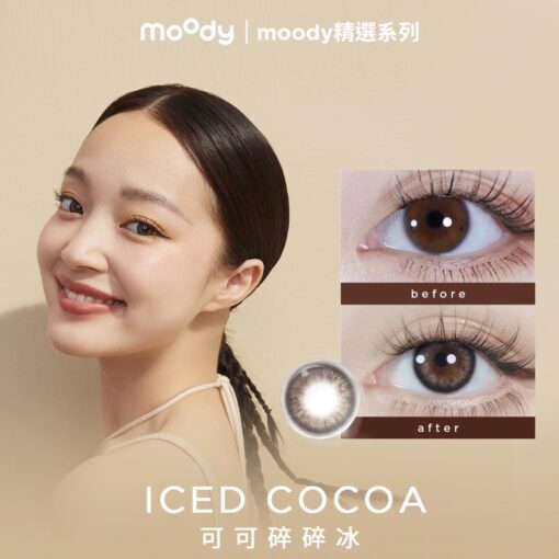 moody ICED COCOA 컬러렌즈 1개월용 (2개들이)