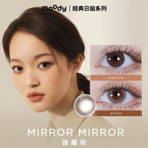 moody MIRROR MIRROR 컬러렌즈 원데이 (10개들이)