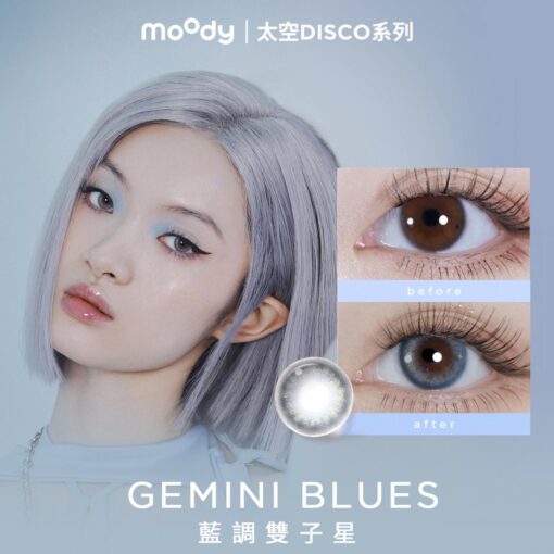 moody GEMINI BLUES 컬러렌즈 원데이 (10개들이)