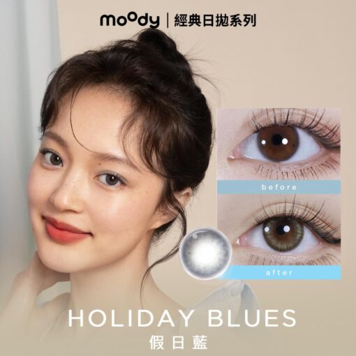 moody HOLIDAY BLUES 컬러렌즈 원데이 (10개들이)