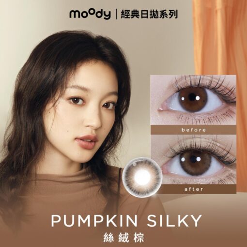moody PUMPKIN SILKY 컬러렌즈 원데이 (10개들이)
