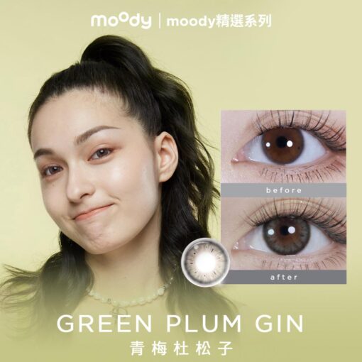 moody GREEN PLUM GIN 컬러렌즈 1개월용 (2개들이)